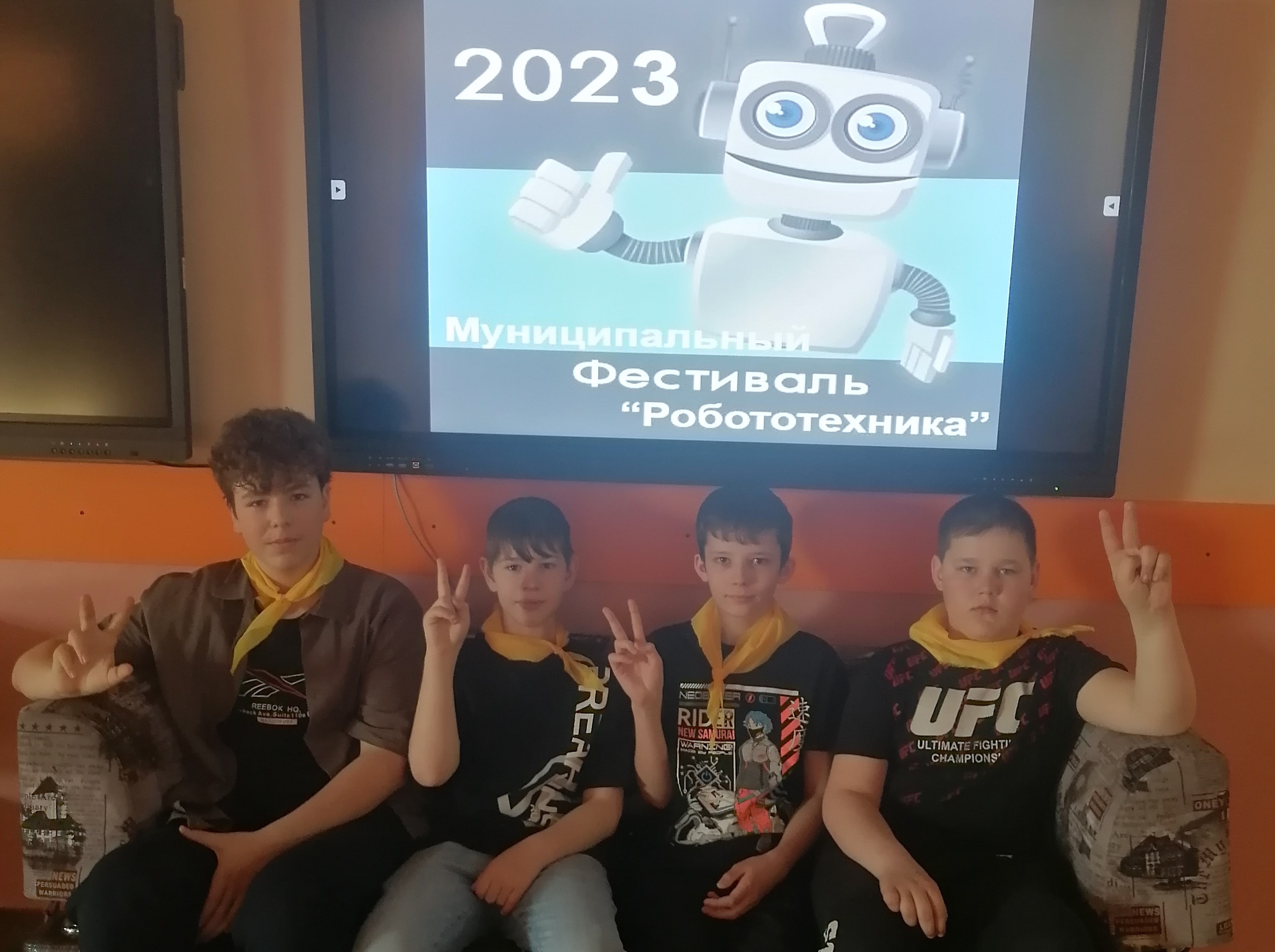 Призёры Муниципального фестиваля Робототехника 23.