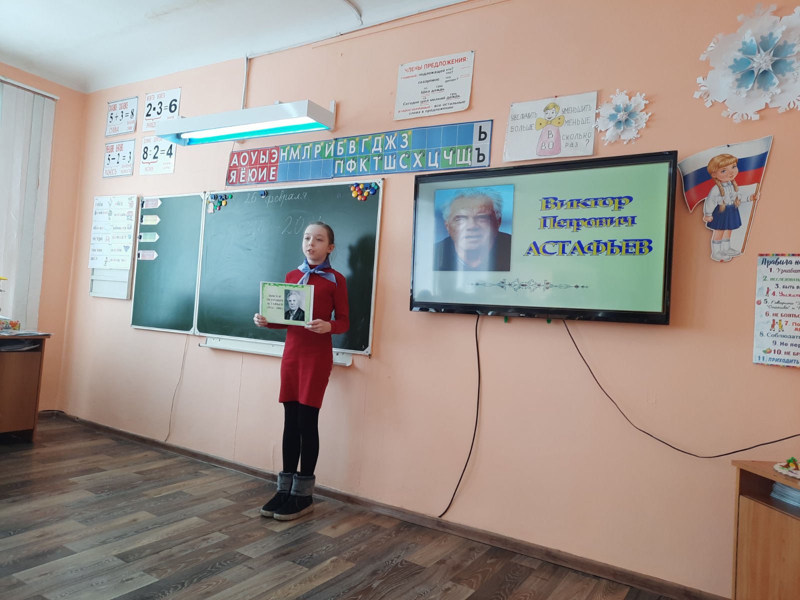 День В.П. Астафьева в школе.