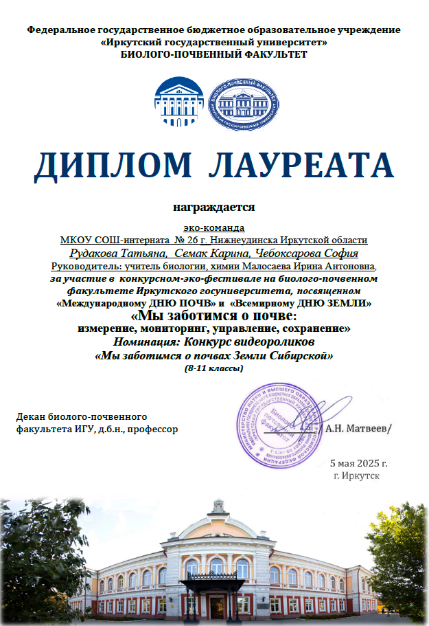 22 апреля – Международный день Земли.